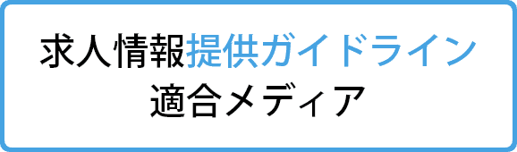 転職なら エン転職 日本最大級の転職サイト